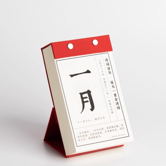Custom minimalist pocket calendar for desktop office use