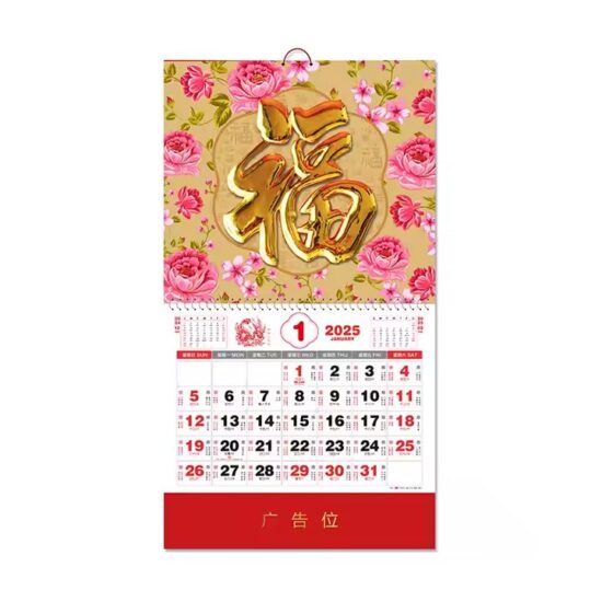 Custom home decorative wall calendar with artwork

